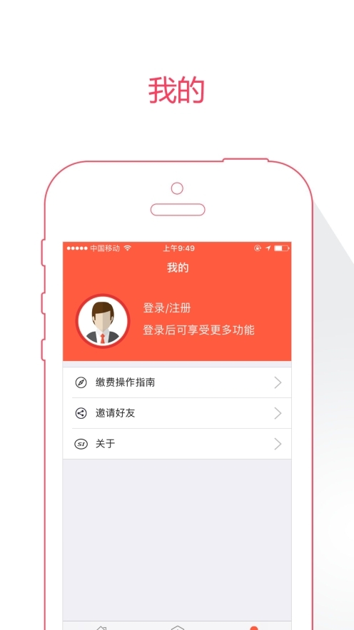 菏泽人社官方版图3