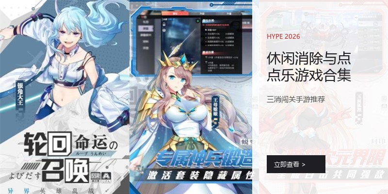 休闲消除与点点乐游戏合集