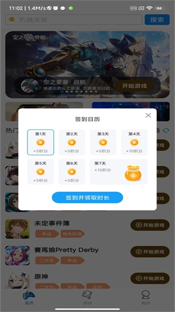 集游社(1)
