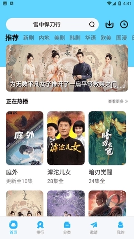 河马视频无广告免费版图3