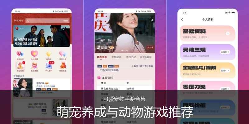 萌宠养成与动物游戏推荐