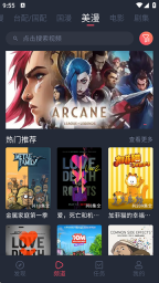 黑白动漫手机版截图2