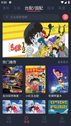 黑白动漫手机版截图3