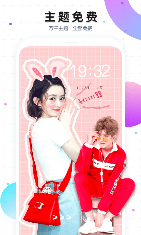 魔秀主题壁纸安卓版图3