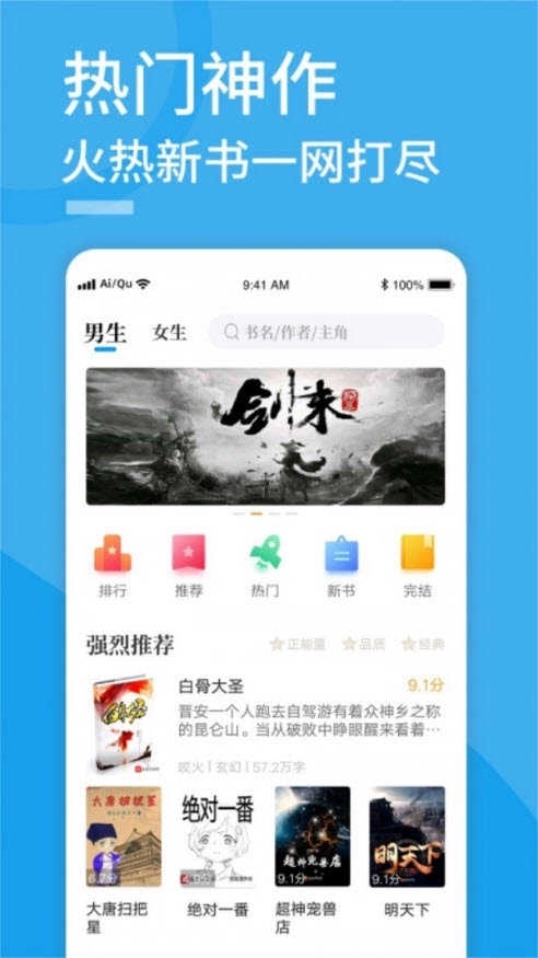 爱趣免费小说图2