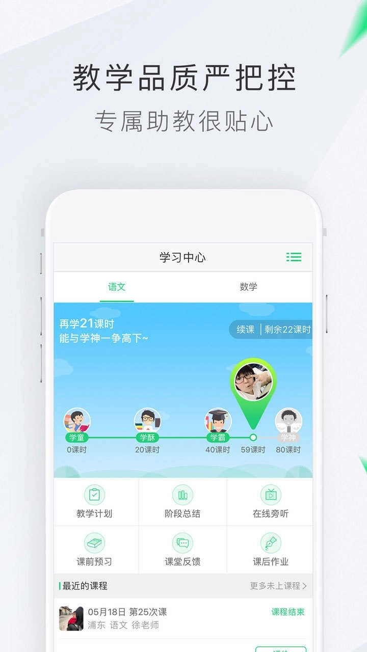 轻轻家教(轻轻1对1)图3