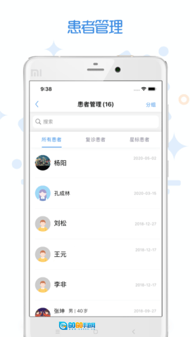 家有好医医生版图1