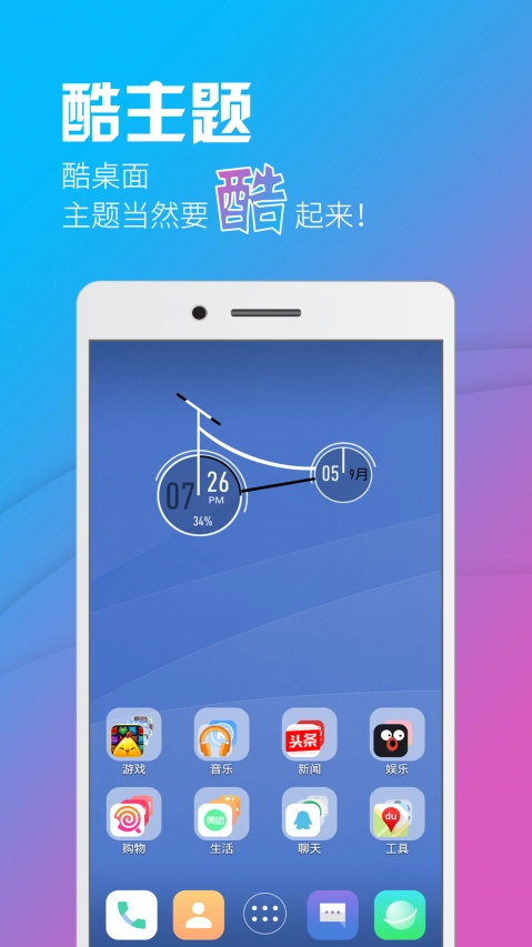 Cobo Launcher图3