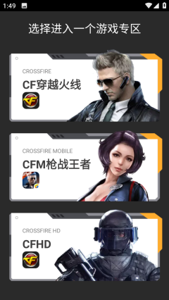 掌上穿越火线app(2)