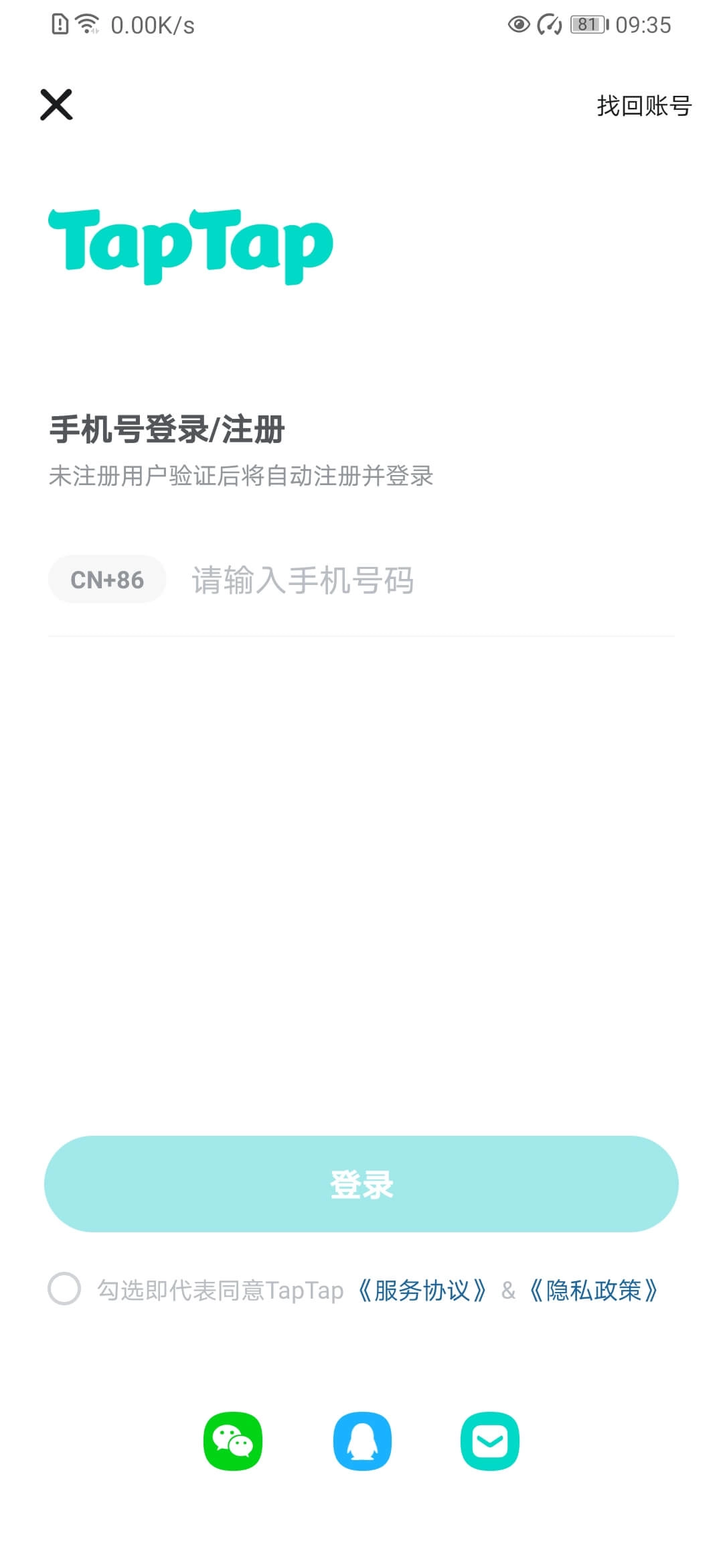 taptap正版