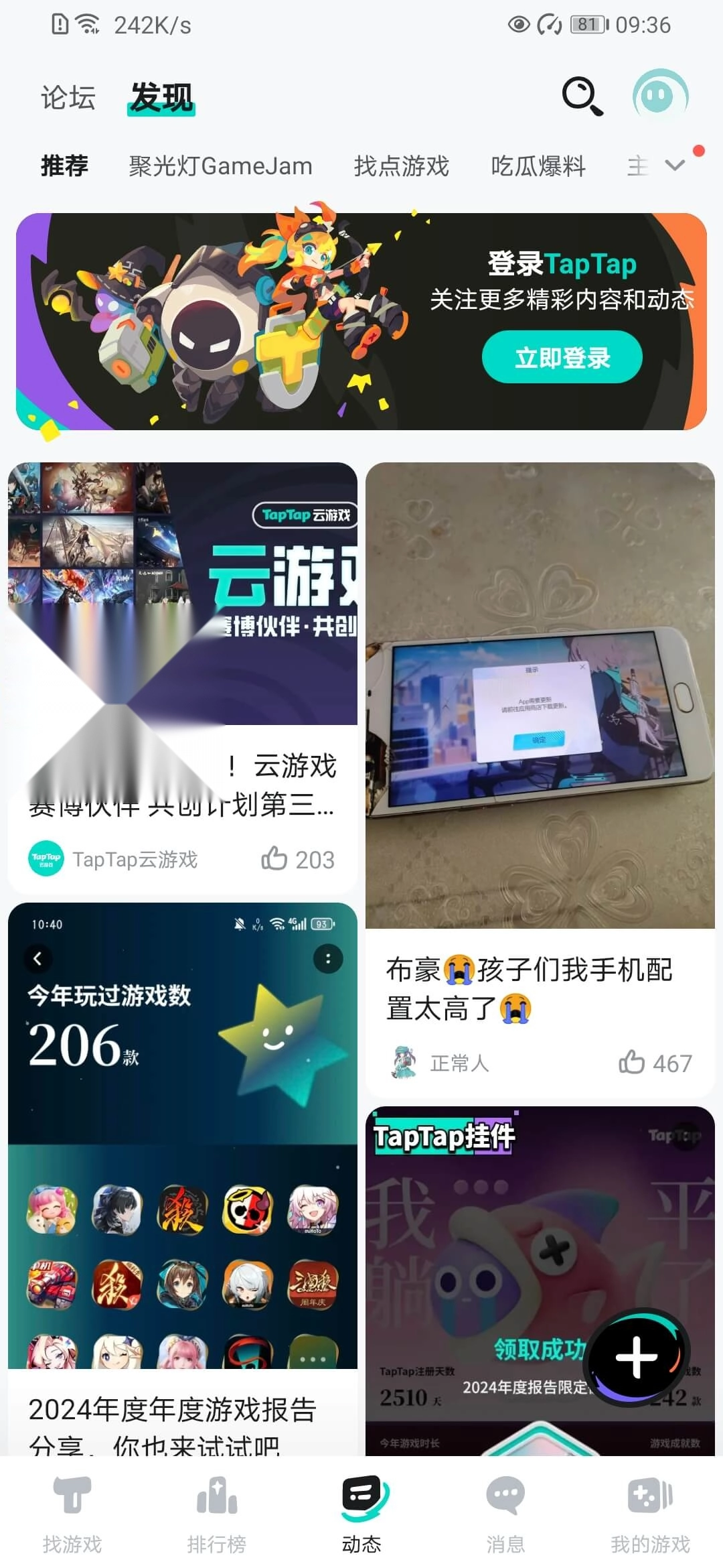 taptap正版