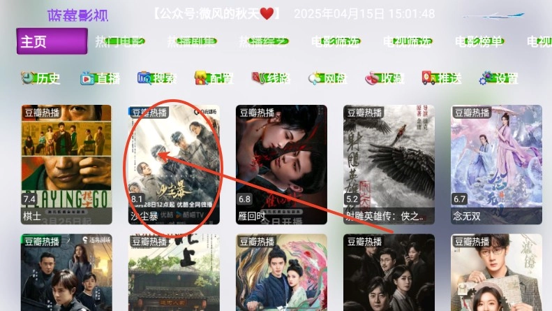 蓝莓影视