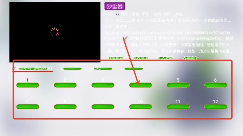 蓝莓影视