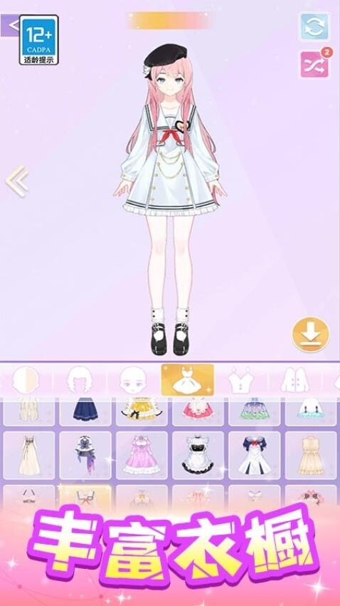 魔法偶像衣橱免广告版图1