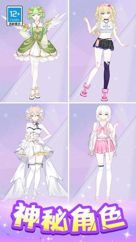 魔法偶像衣橱免广告版图2