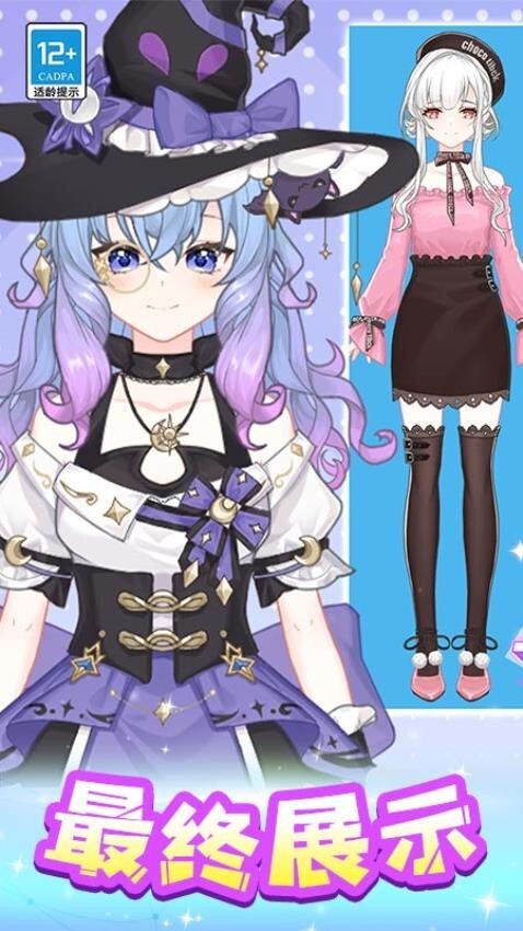 魔法偶像衣橱免广告版图3