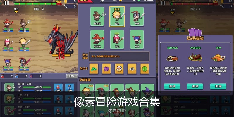像素冒险游戏合集