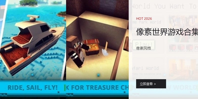 像素世界游戏合集