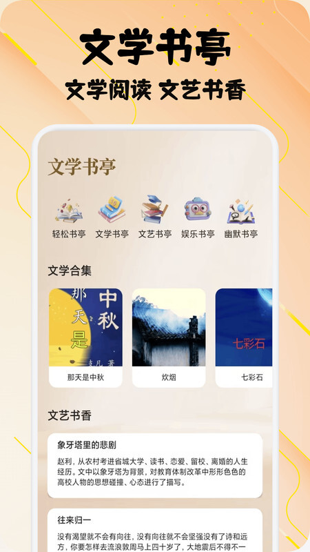 小熊读书阅读器官方版图3