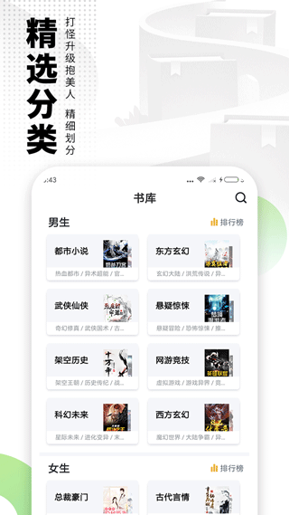 爱看书极速版免费版图3