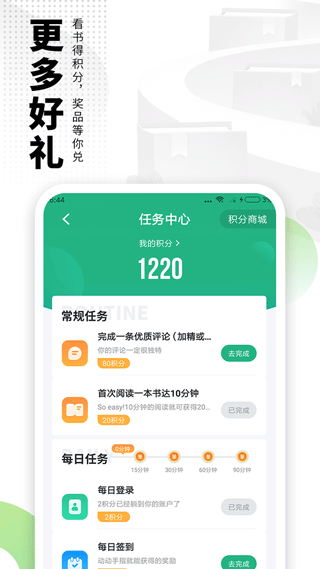 爱看书极速版免费版图2