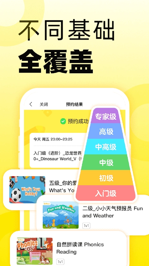 51Talk无忧英语安卓版图2