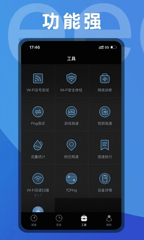 测网速在线测试wifi图2