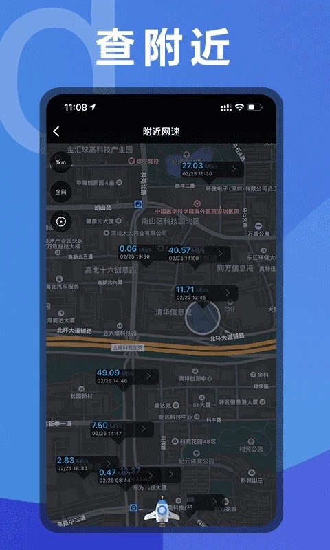 测网速在线测试wifi图3