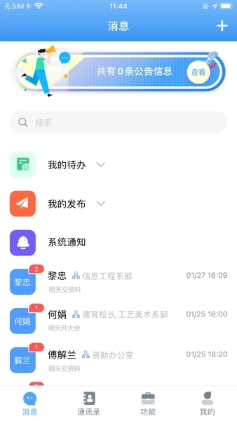 弘洋智校图2