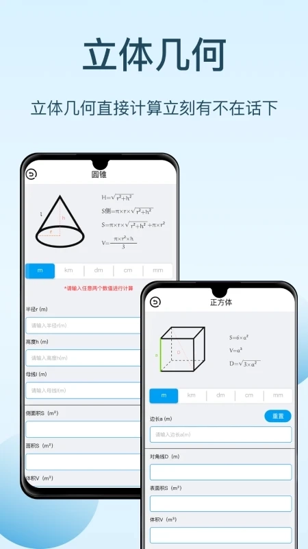 几何画板网页版图3