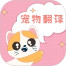 狗语翻译