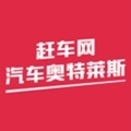 赶车网手机版