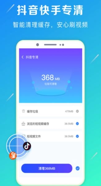 强力卸载手机软件图3