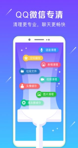 强力卸载手机软件图2