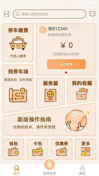 爱泊客图2