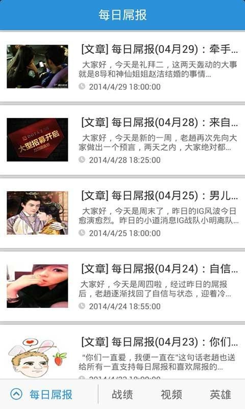 YOYO社区DOTA版图4
