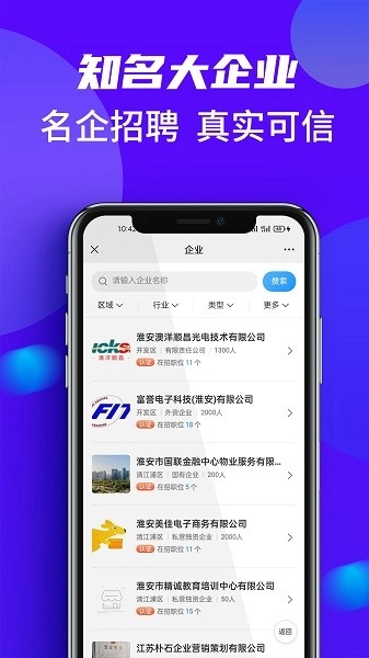 淮安人才热线图2