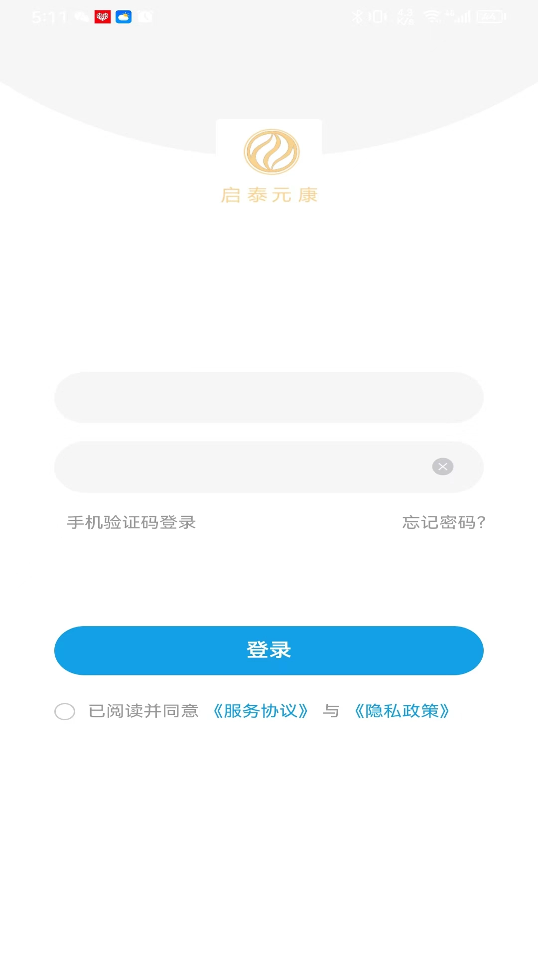启泰元康医生端图2