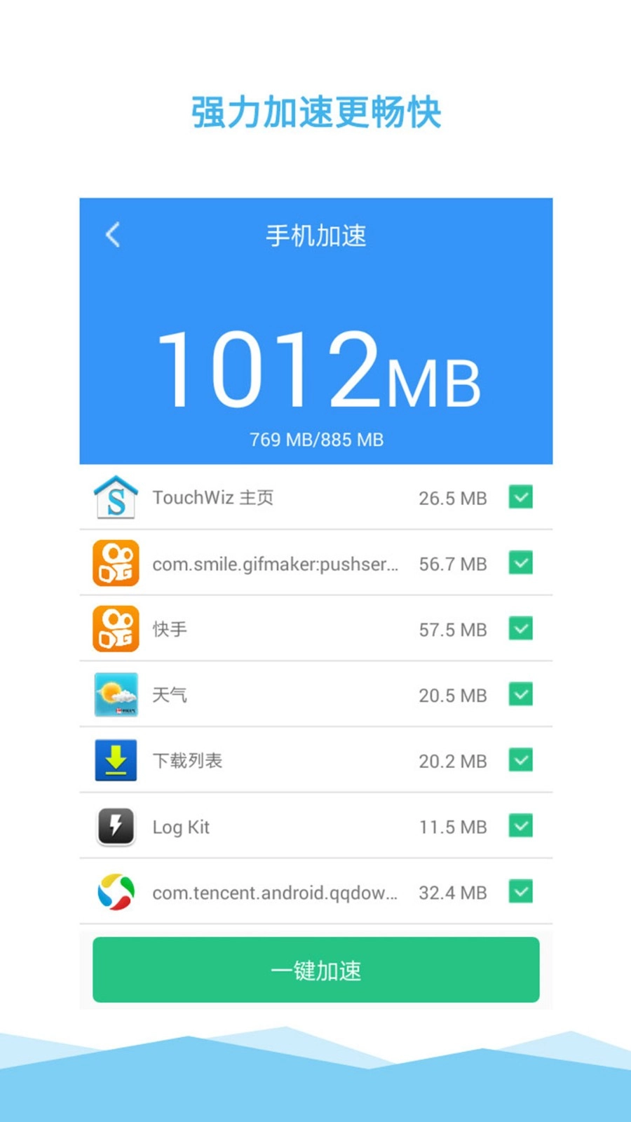 垃圾清理大师手机版图3