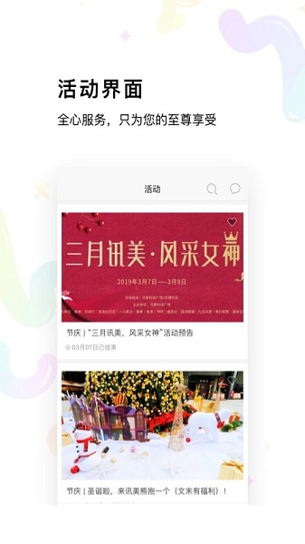 讯美科技图1