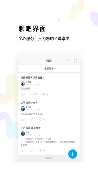 讯美科技图3