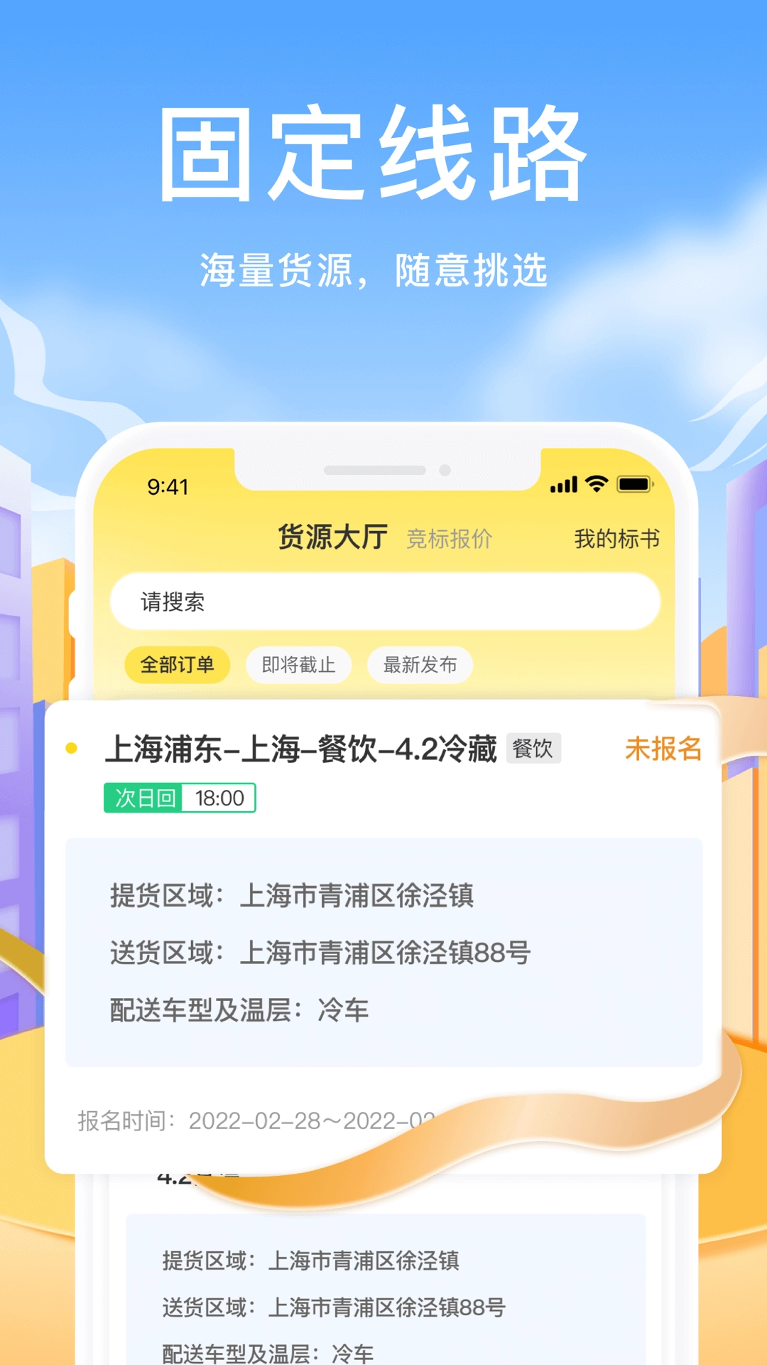 拼拼二趟车图5
