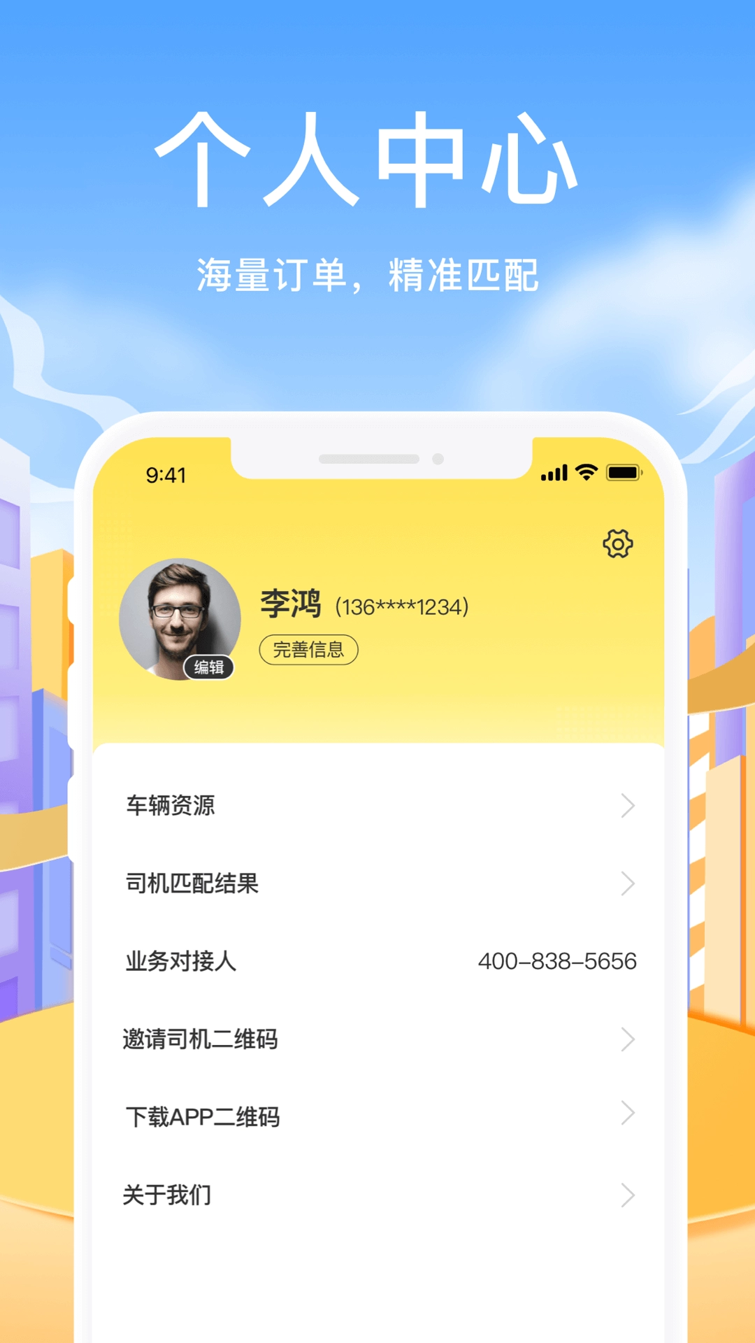 拼拼二趟车图3