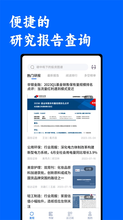 投研通图2