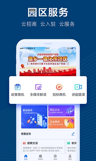 许智服务图3