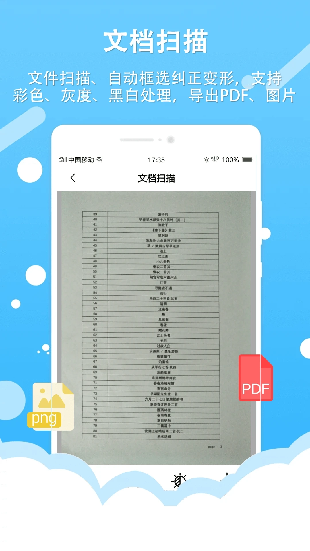 拍照取字王图2