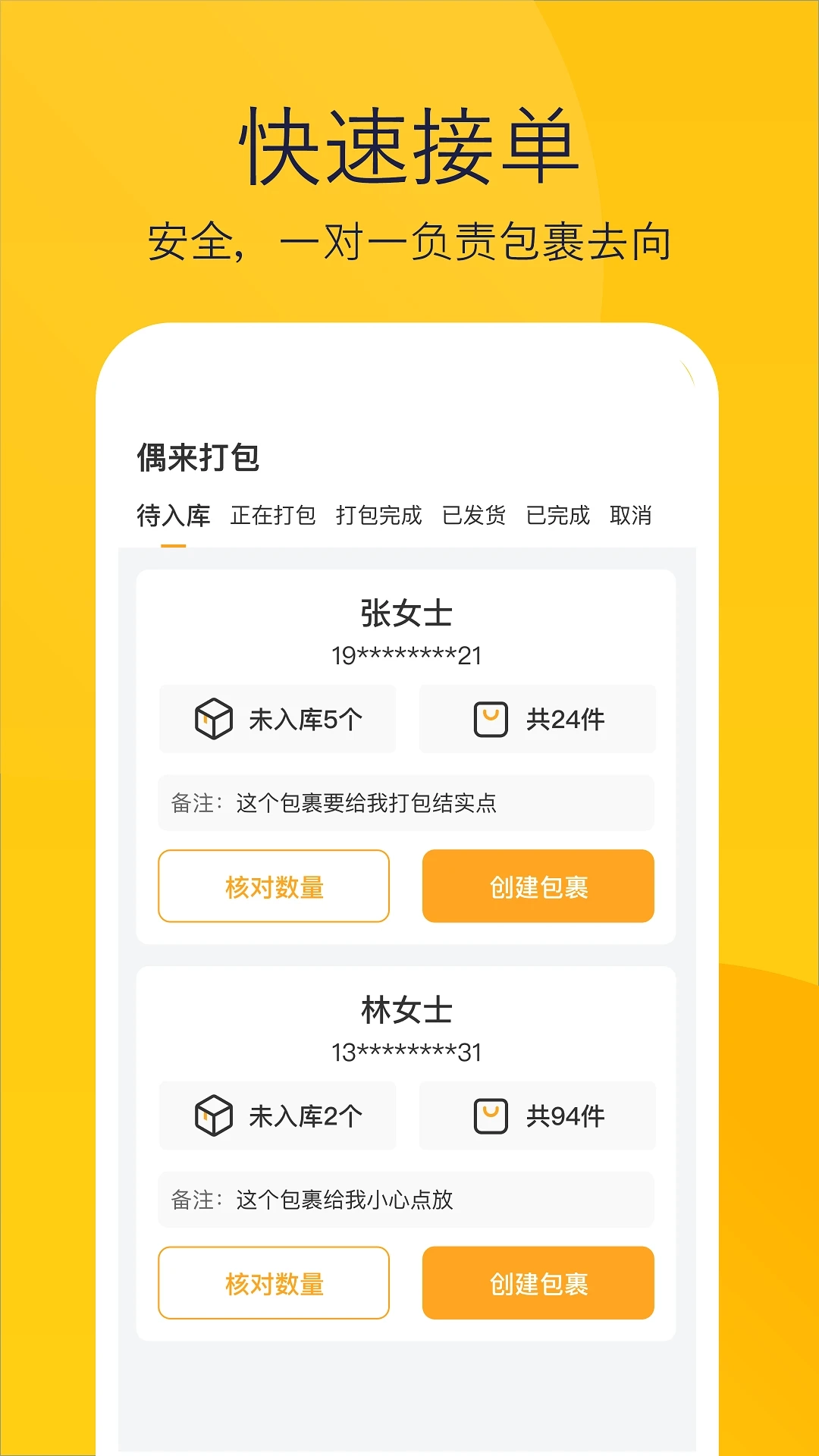 偶来打包图1