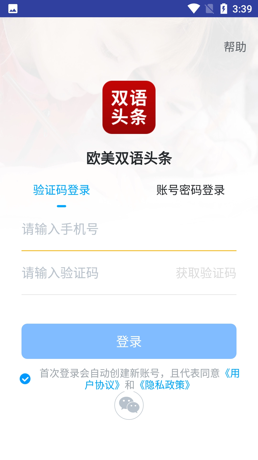 欧美双语头条图2