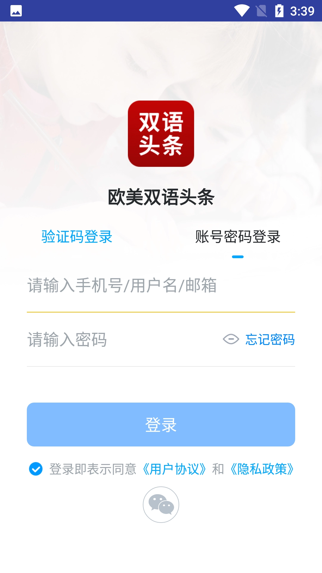 欧美双语头条图1