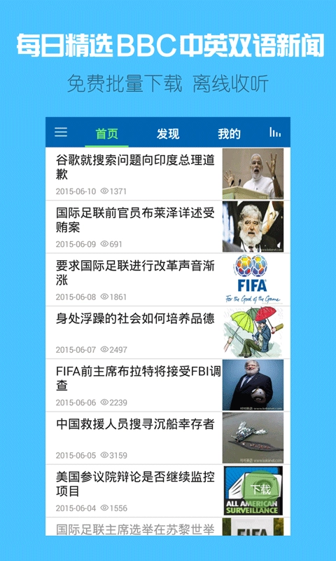 欧美双语头条图3